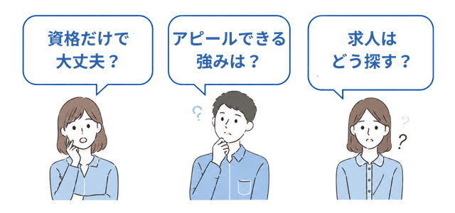 リアルな本音