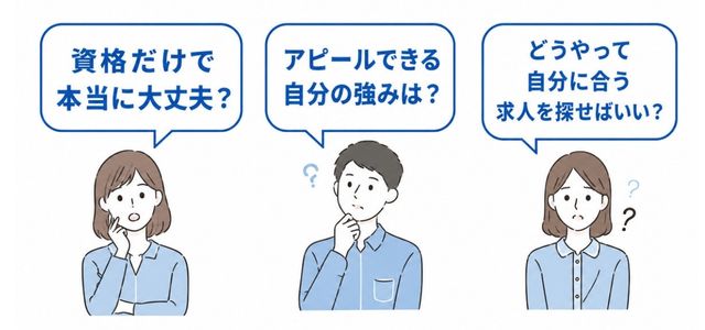リアルな本音