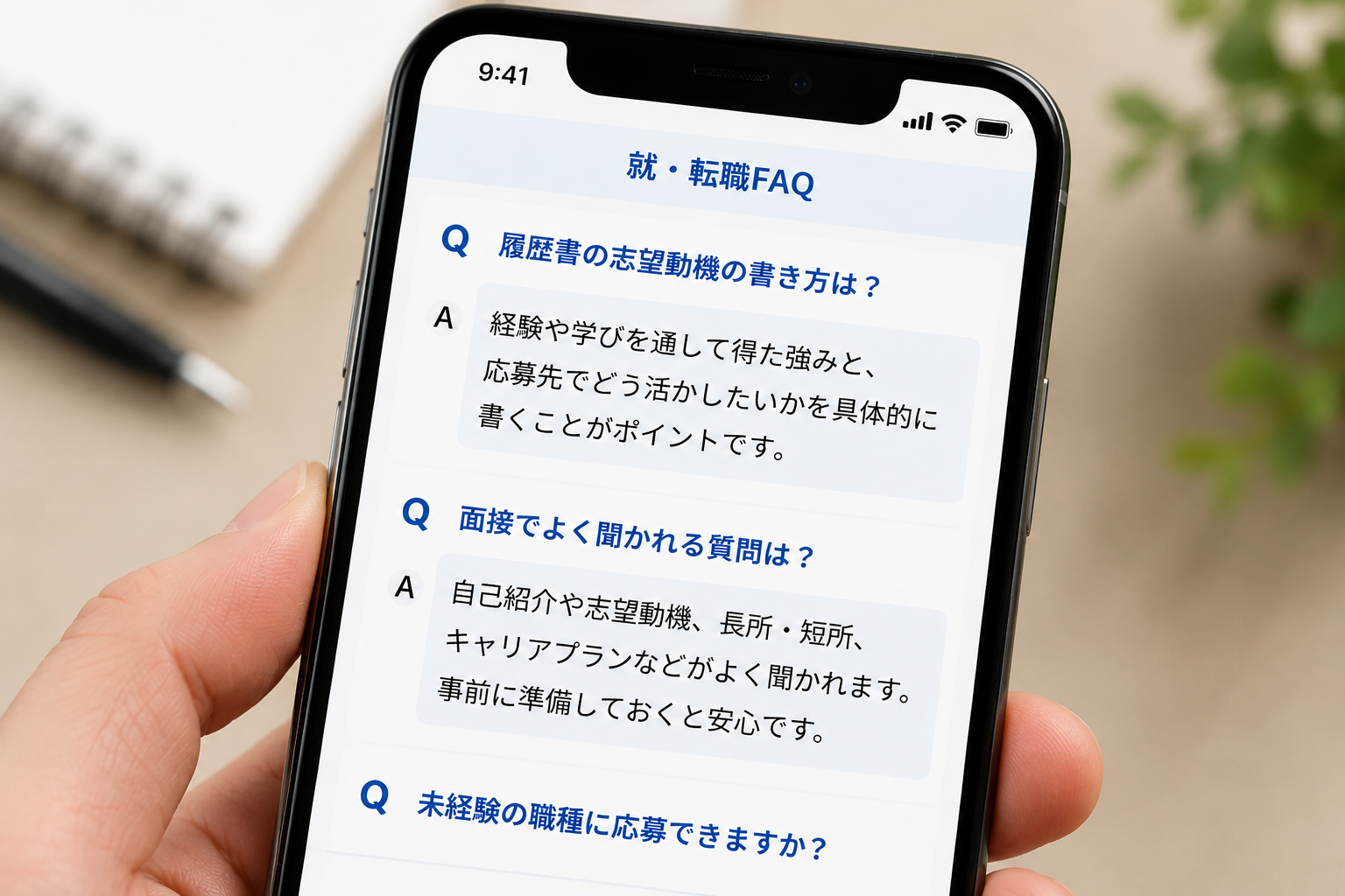FAQ