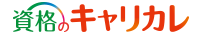 「なりたいに」直結。キャリアカレッジジャパン