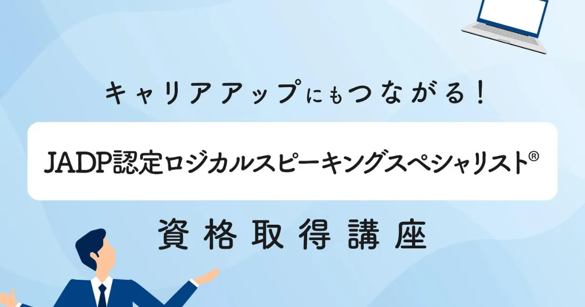 fv-logicalspeaking_resize.webp