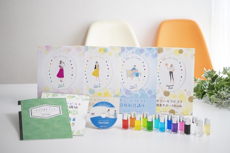 カラーセラピスト講座のカリキュラム 通信教育講座 資格のキャリカレ