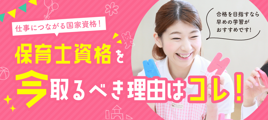 公式 通信教育講座 資格のキャリカレ キャリアカレッジジャパン