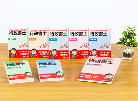 行政書士講座のサポート体制について|通信教育講座・資格のキャリカレ