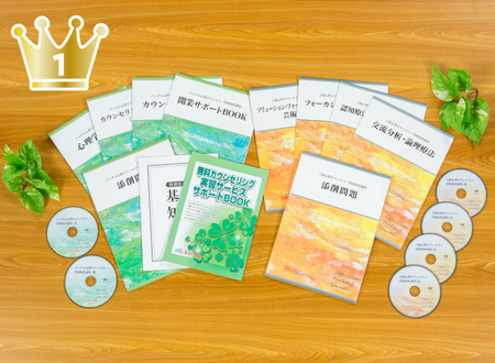 費用｜メンタル総合心理®W資格取得講座｜通信教育講座・資格のキャリカレ