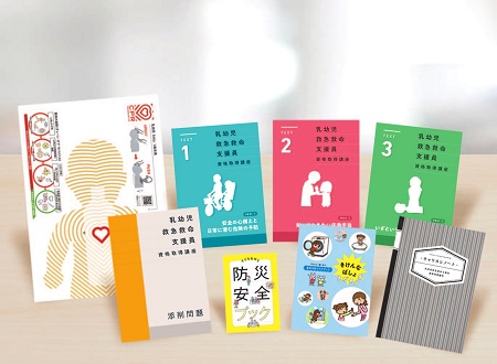 乳幼児救急救命支援員