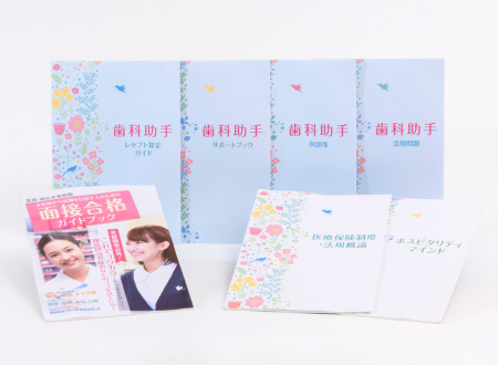 ユーキャンの『歯科助手講座』がリニューアル！ | 株式会社ユーキャンのプレスリリース