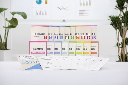 社会保険労務士合格指導講座【2024年度対応版】