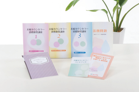 夫婦カウンセラー
