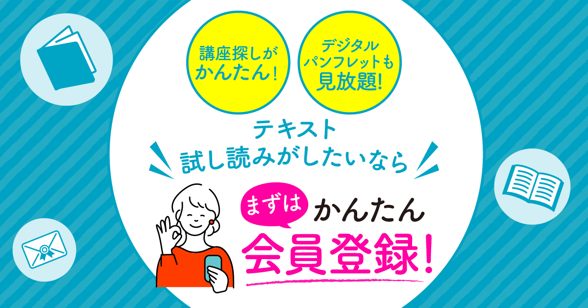 公式】通信教育講座・資格のキャリカレ｜キャリアカレッジジャパン