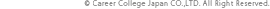 Copyright(C) CAREER COLLEGE CO.,LTD. All Right Reserved.