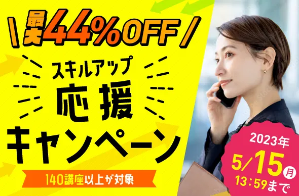 公式】通信教育講座・資格のキャリカレ｜キャリアカレッジジャパン