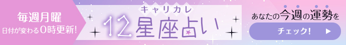 占いコンテンツ