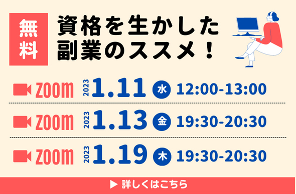 キャリアカレッジジャパン 占星術 占い 講座 キャリカレ