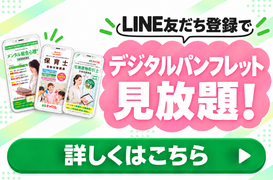 LINEバナー
