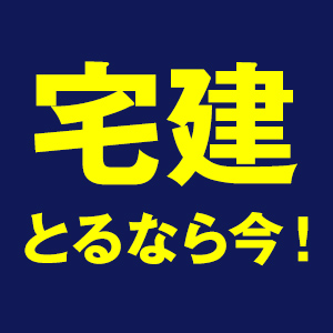 宅地建物取引士