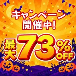 ハロウィンキャンペーン