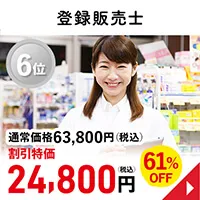 登録販売者