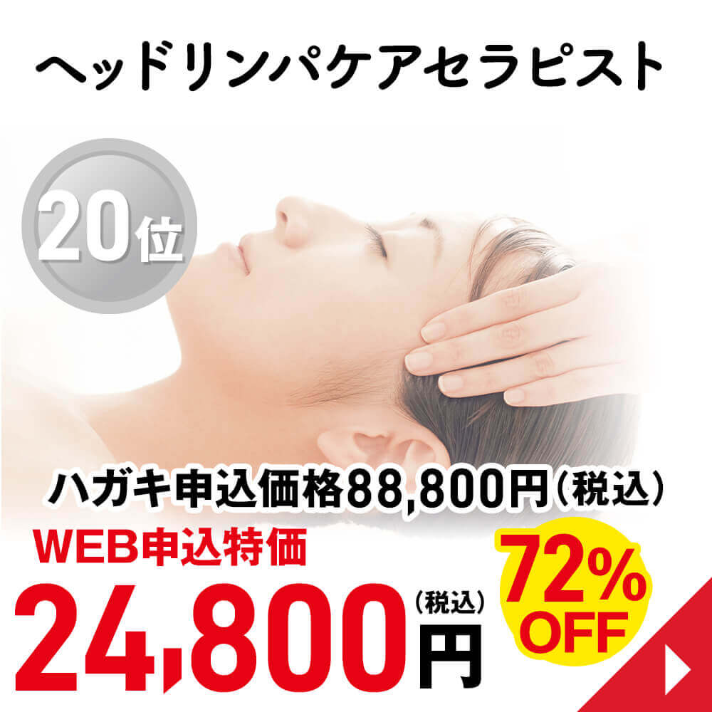 公式】通信教育講座・資格のキャリカレ｜キャリアカレッジジャパン