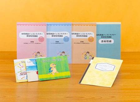 幼児英語インストラクター