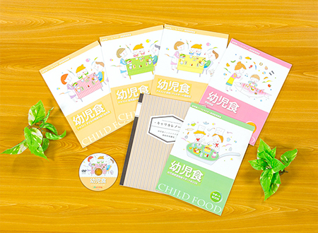 幼児食インストラクター