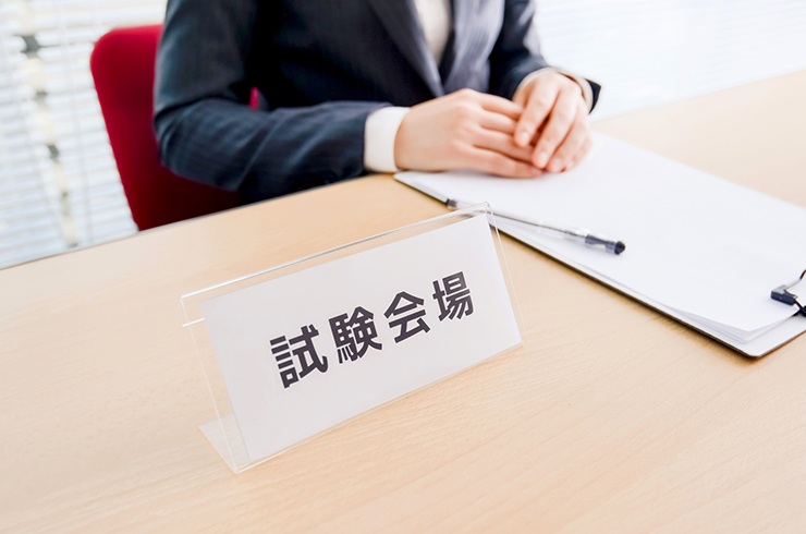 社労士試験の試験問題はどんな内容なの？