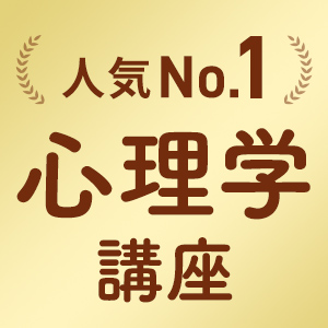 メンタル総合心理