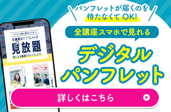 デジタルパンフレット